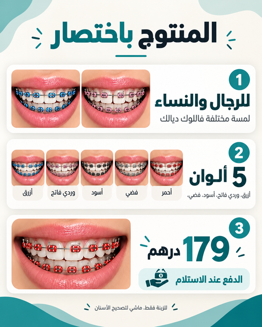 تقويم الزينة للرجال والعيالات، بخمسة ألوان